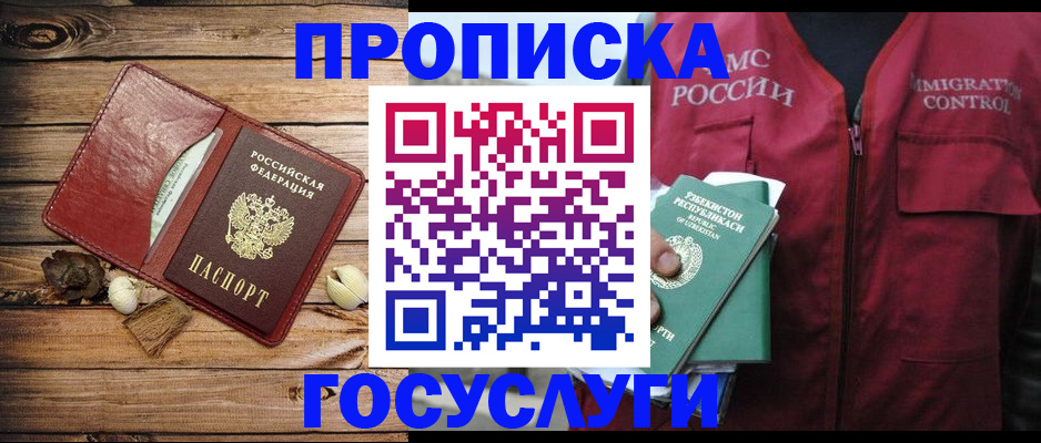 прописка паспорт в Черемхово