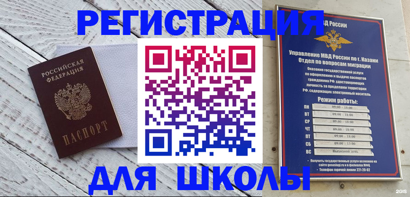 временная регистрация собственник в Черемхово