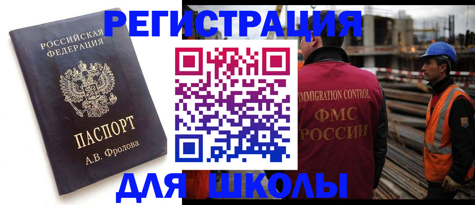 прописка 2025 в Черемхово
