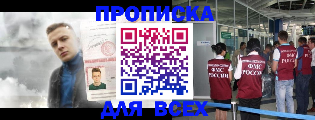 временная регистрация надежно в Черемхово
