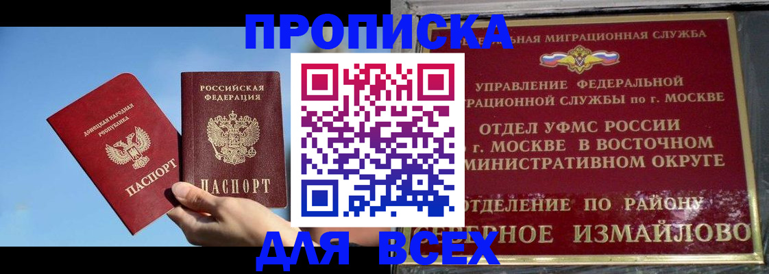 временная регистрация законно в Черемхово