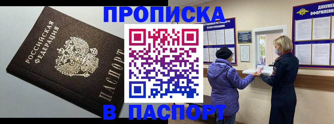 временная регистрация собственник в Черемхово