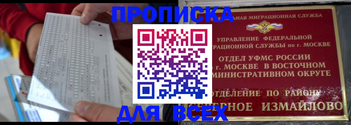 временная регистрация в квартире в Черемхово